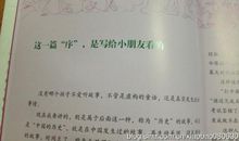 高一历史读后感