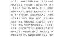 生活是美好的作文