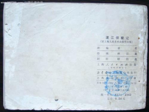 关于过江侦察的思考