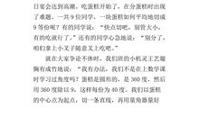 生活中的启示作文600字