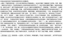 五年级作文父母的爱