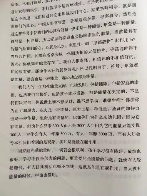 关于阅读《秘密》的思考