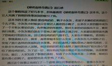 儿童的秘密读后感