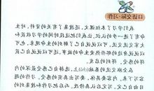 关于热爱生命的作文400字
