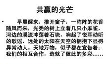 牵牛花的作文300字