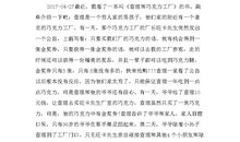 巧克力的暑假读后感