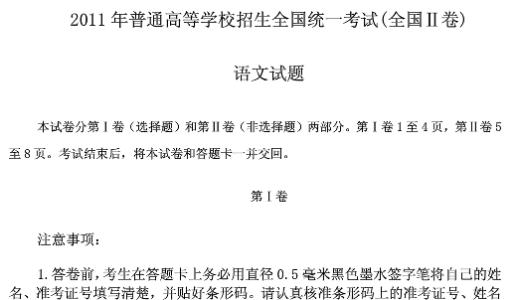 2017年全国高考全场作文全国第二卷：不走寻常路