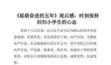 关于态度的读后感