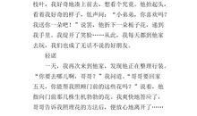 我身边的诚信作文