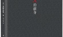 躲藏的人读后感