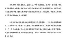 把工作做到极致读后感