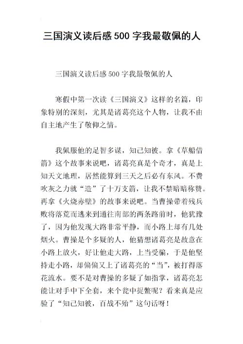 在初中读完500个单词后