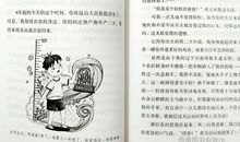 今年你七岁读后感