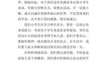 热爱生命的作文450字