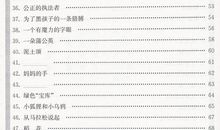 羊吃草的启示读后感