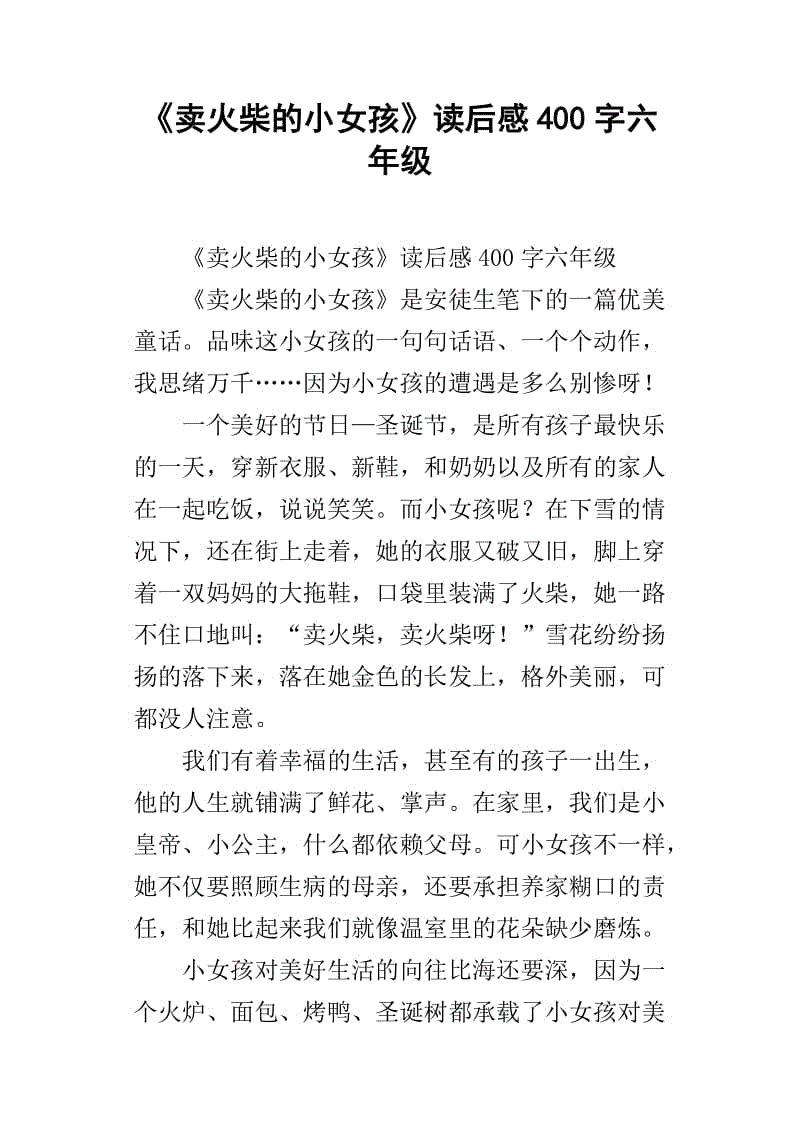 阅读抗日战争后400字