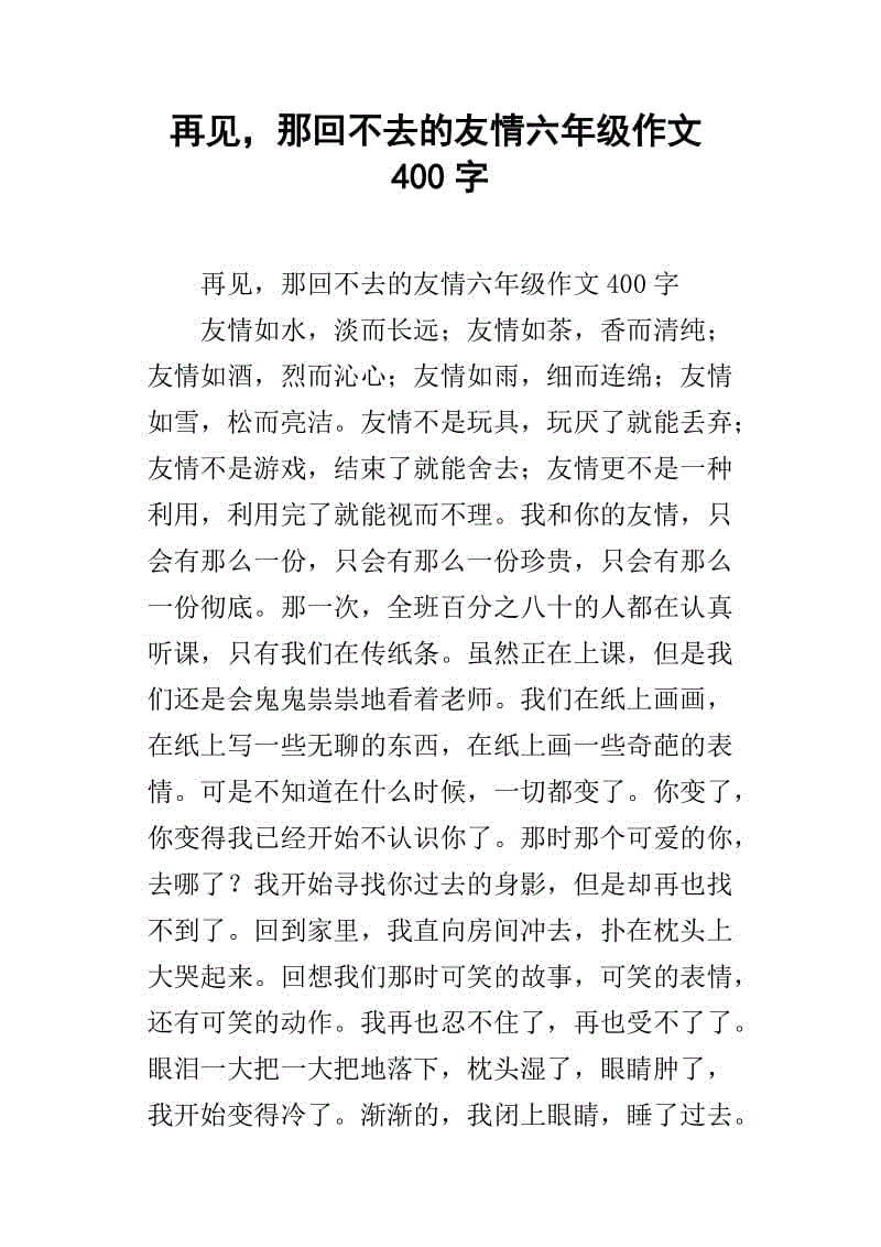 600个让我感动的单词