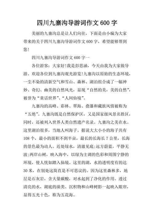 指导词组成100词