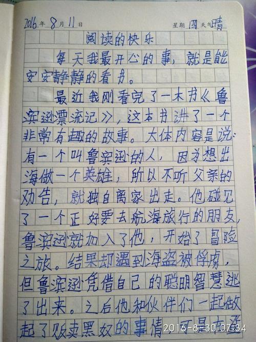 生活中快乐的构图