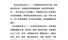 美丽在我身边作文