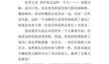 写热爱生命的作文