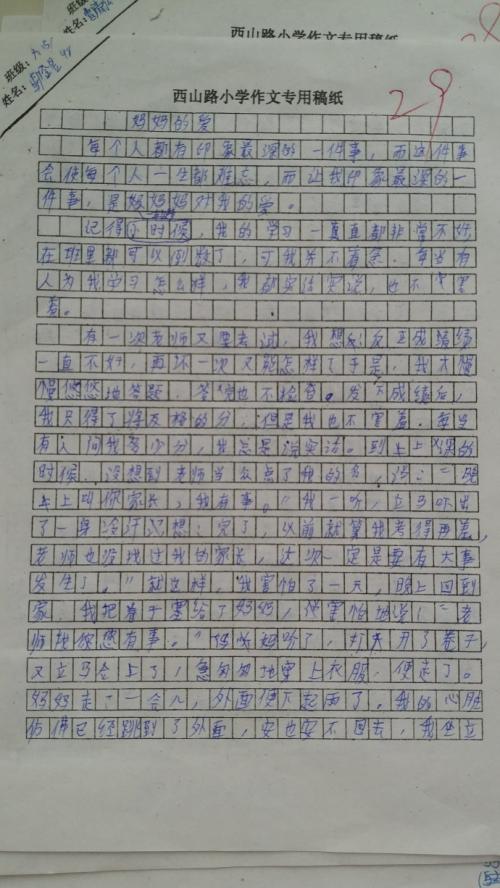 分享快乐的六年级作文