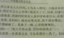 生活中的点点滴滴作文