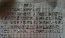 作文我的同桌400字