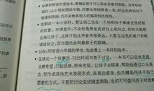 读《朗读手册》有感