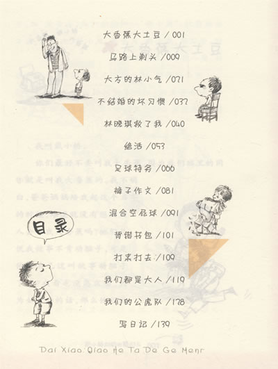 读《两人制茶》后的感想