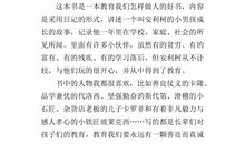 四年级上册语文读后感