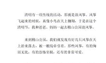 放风筝的作文100字