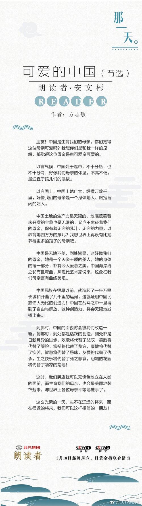 《读者》第二期的内容