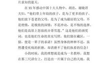 我身边的榜样作文