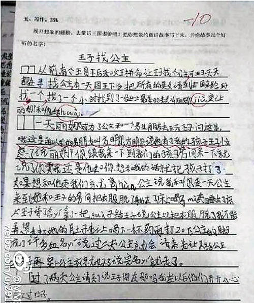 参加婚礼小学组成