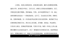 我的学习方法演讲稿