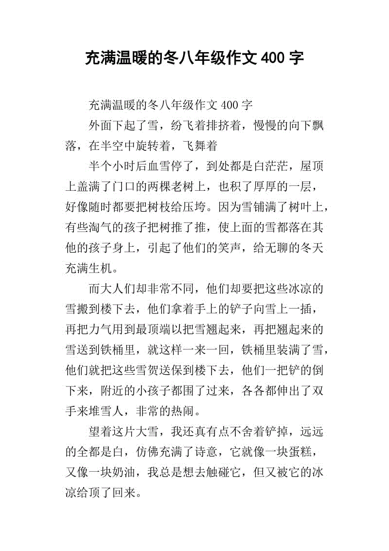 我和我妹妹组成