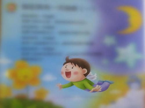 如果我有一双翅膀