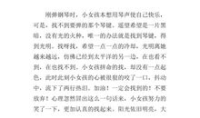 感动五年级作文400字