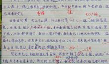 生活中的小事作文