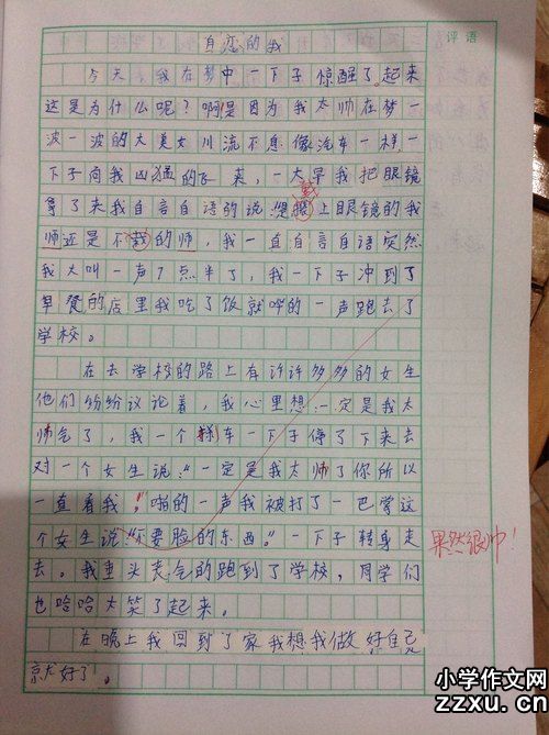 难忘的运动会组成250字