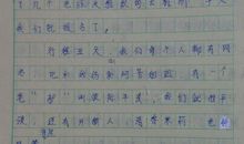 小学游记作文500字