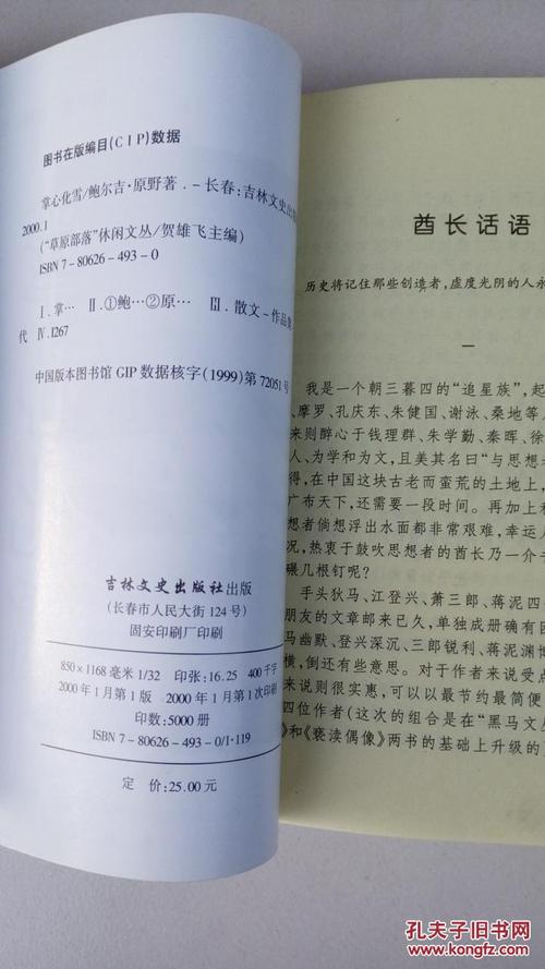 看完手掌上的雪