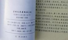 掌心化雪读后感