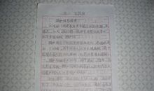 三年级作文导游词