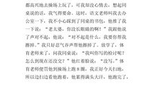 我的同桌作文300字