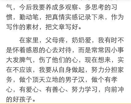 看完以后要成为健康的孩子