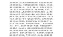 近代历史读后感