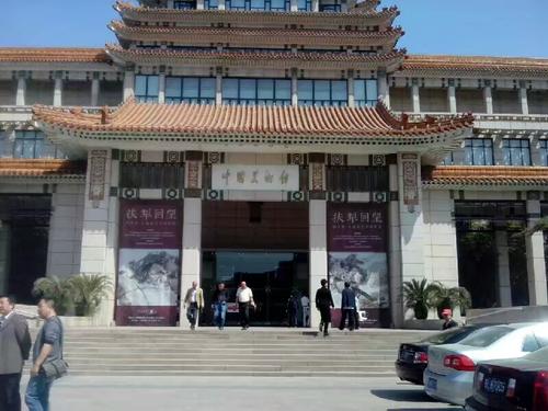 参观中国美术馆