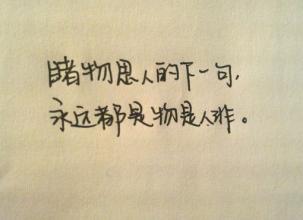 看事物并思考人，但对与错